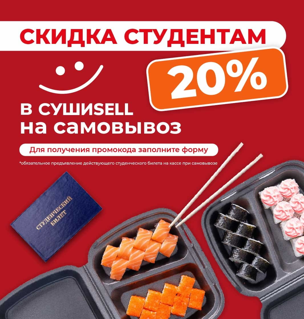 томск студенты