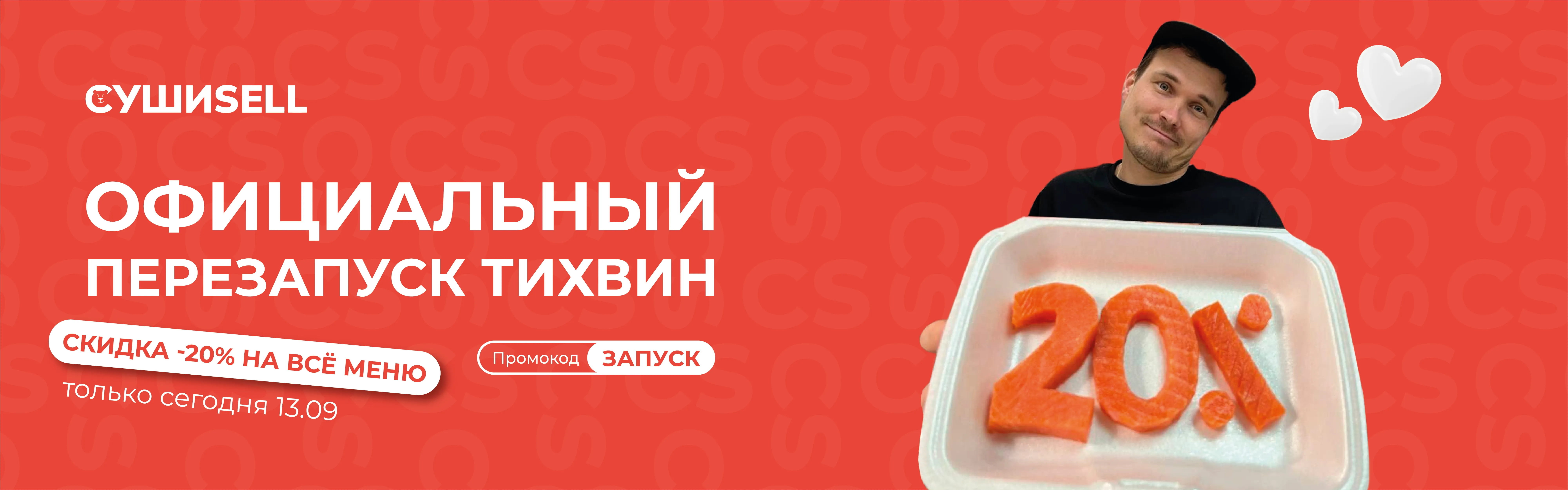 тихвин открытие