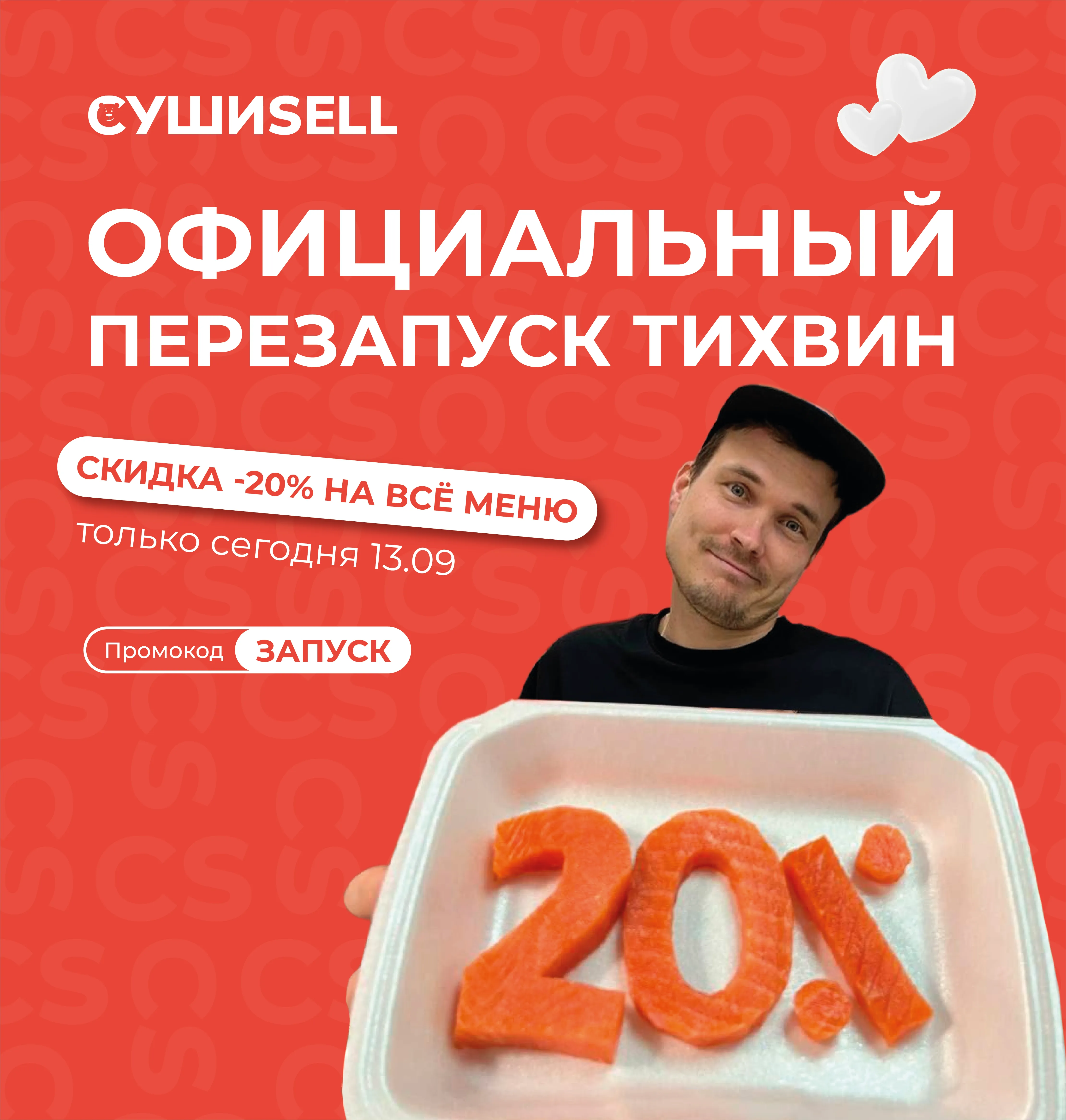 тихвин открытие