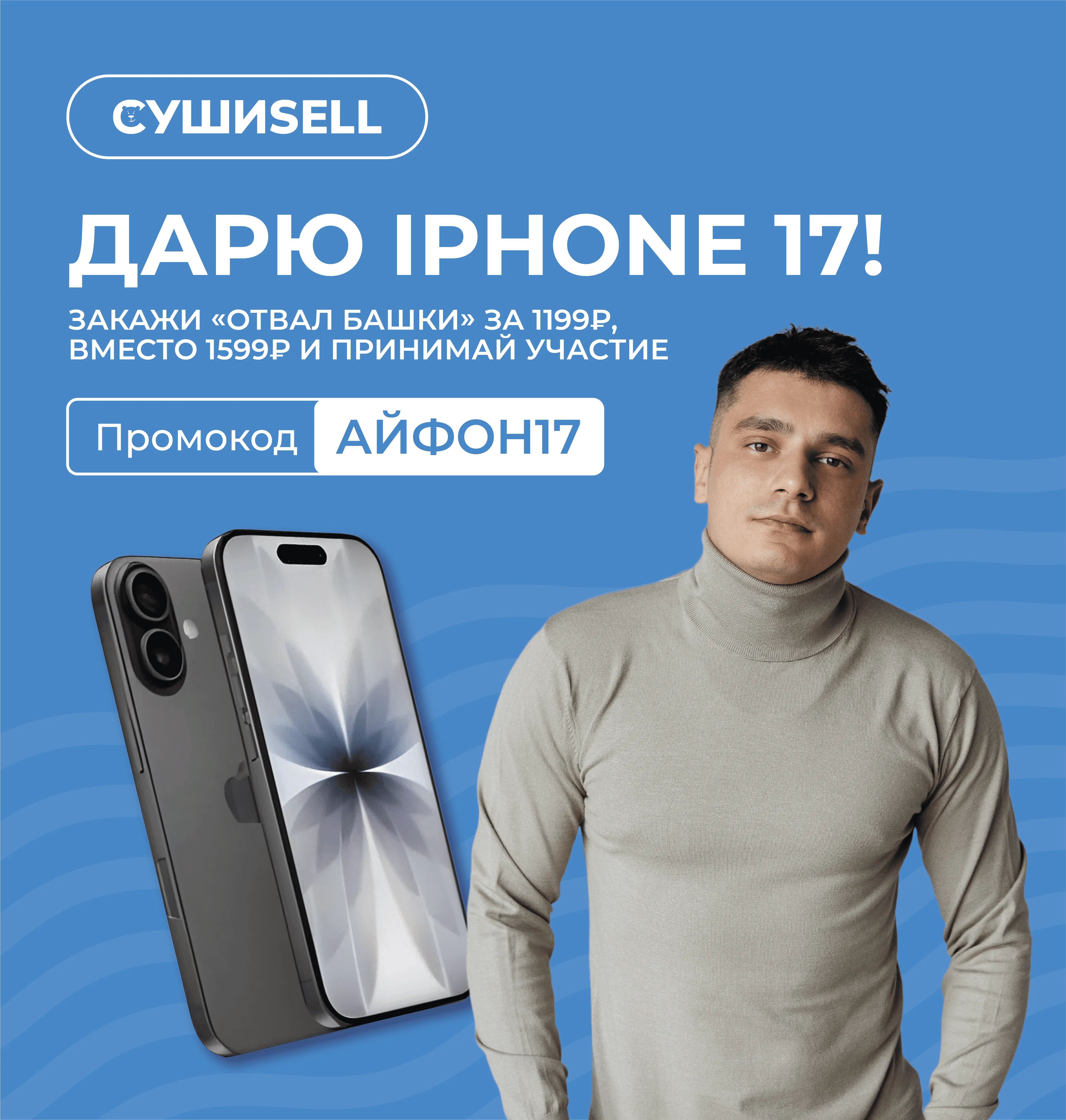 ленинск айфон