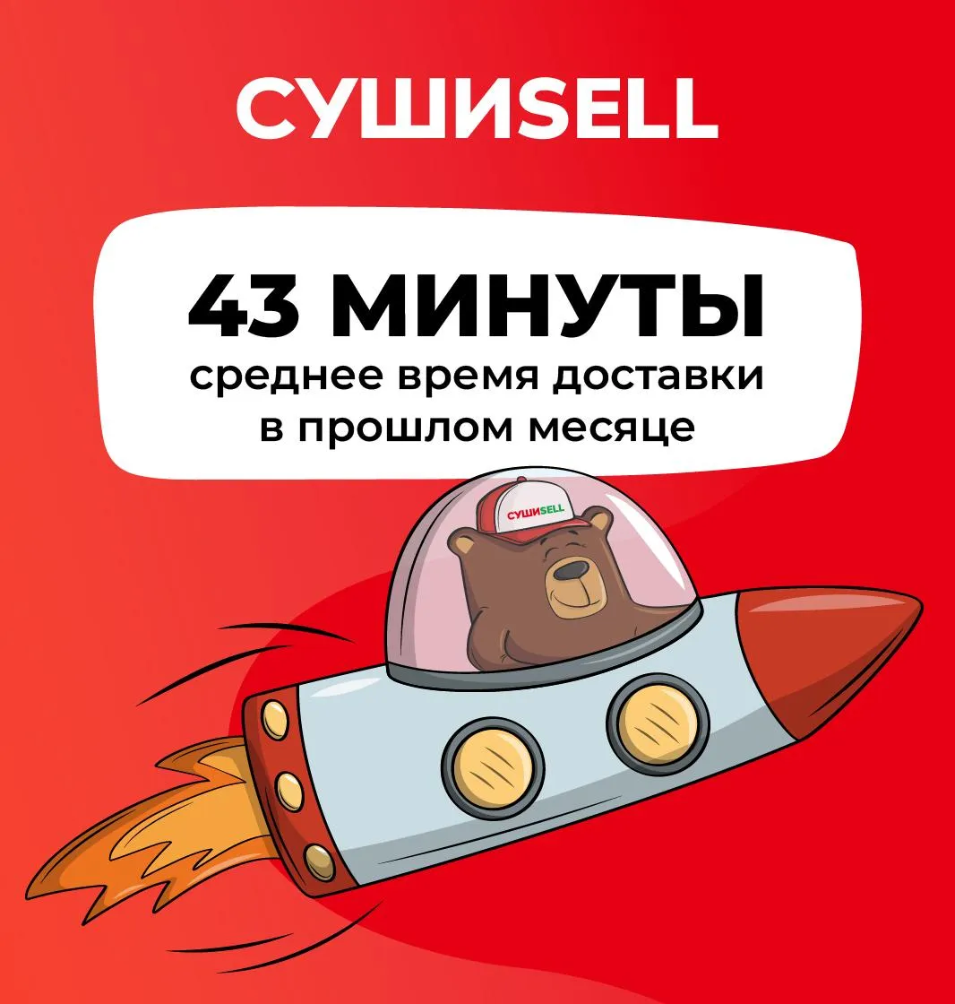 время 43