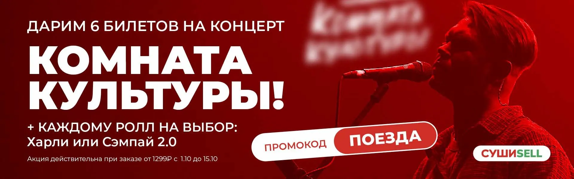 Комната культуры