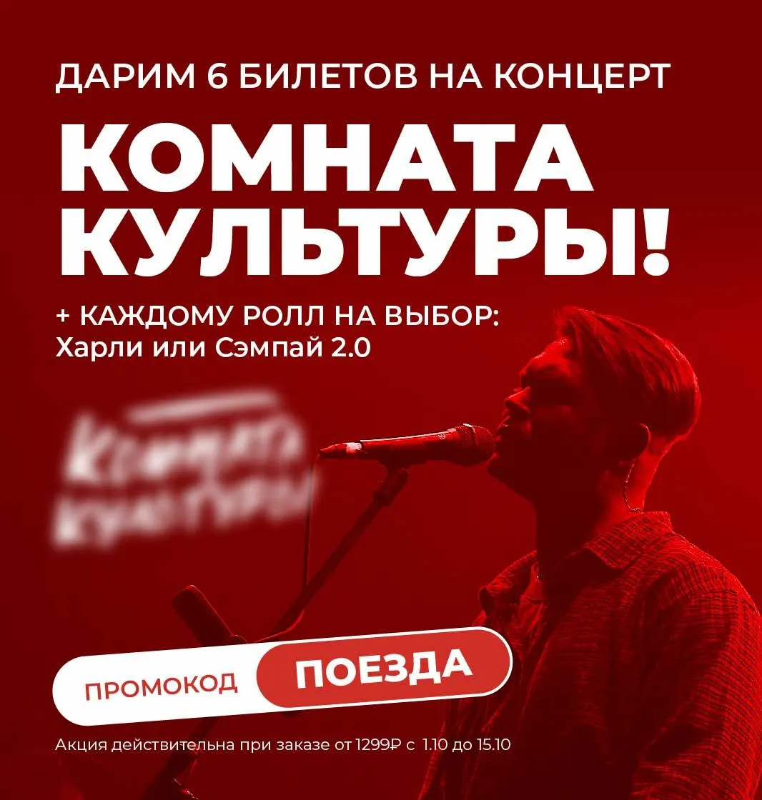 Комната культуры