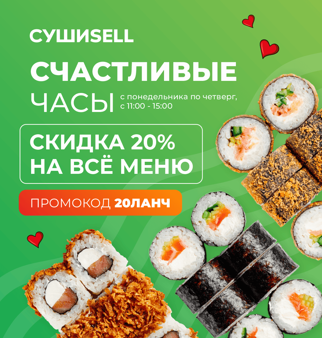 Счастливые часы