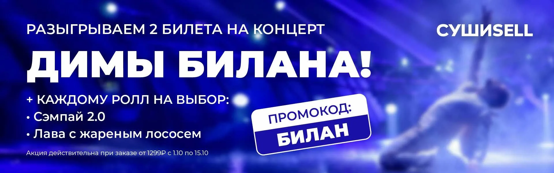 Билан