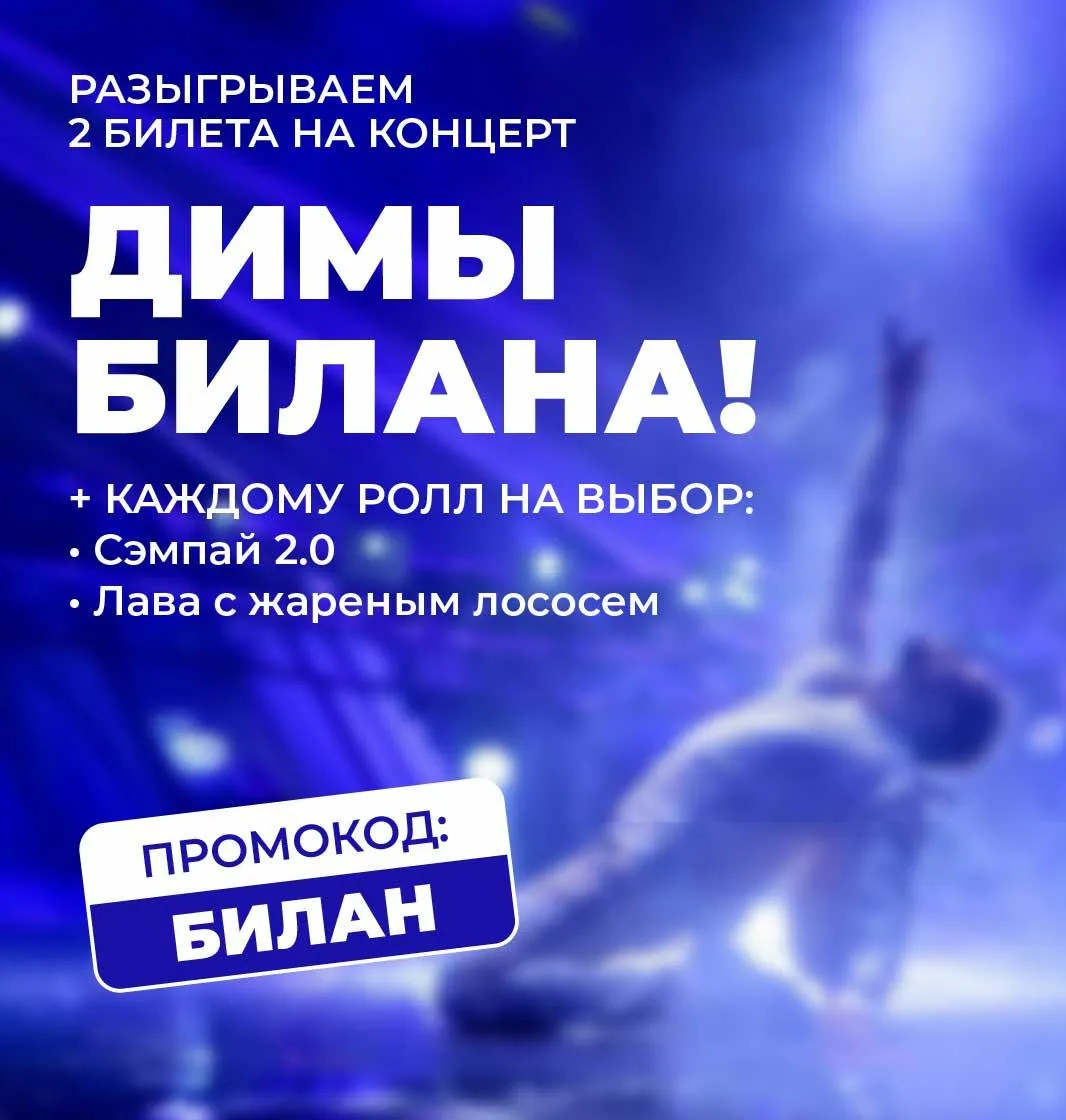 Билан