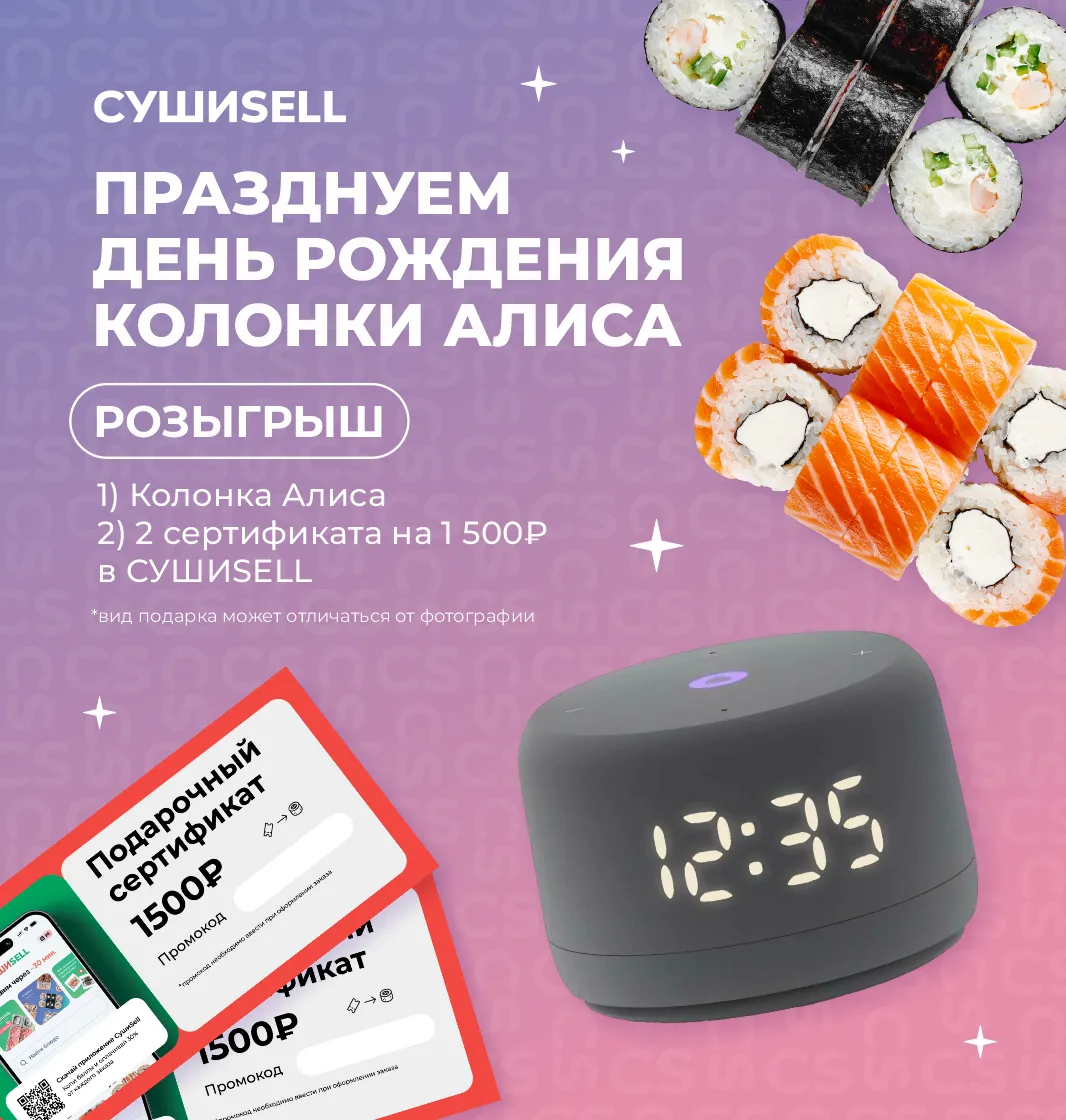 Тайшет ДР