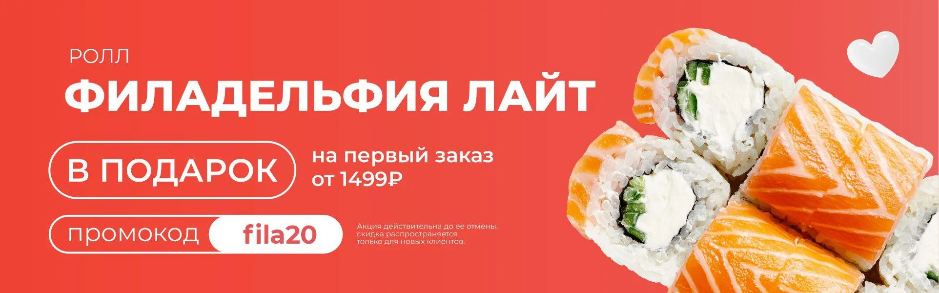 Фила20