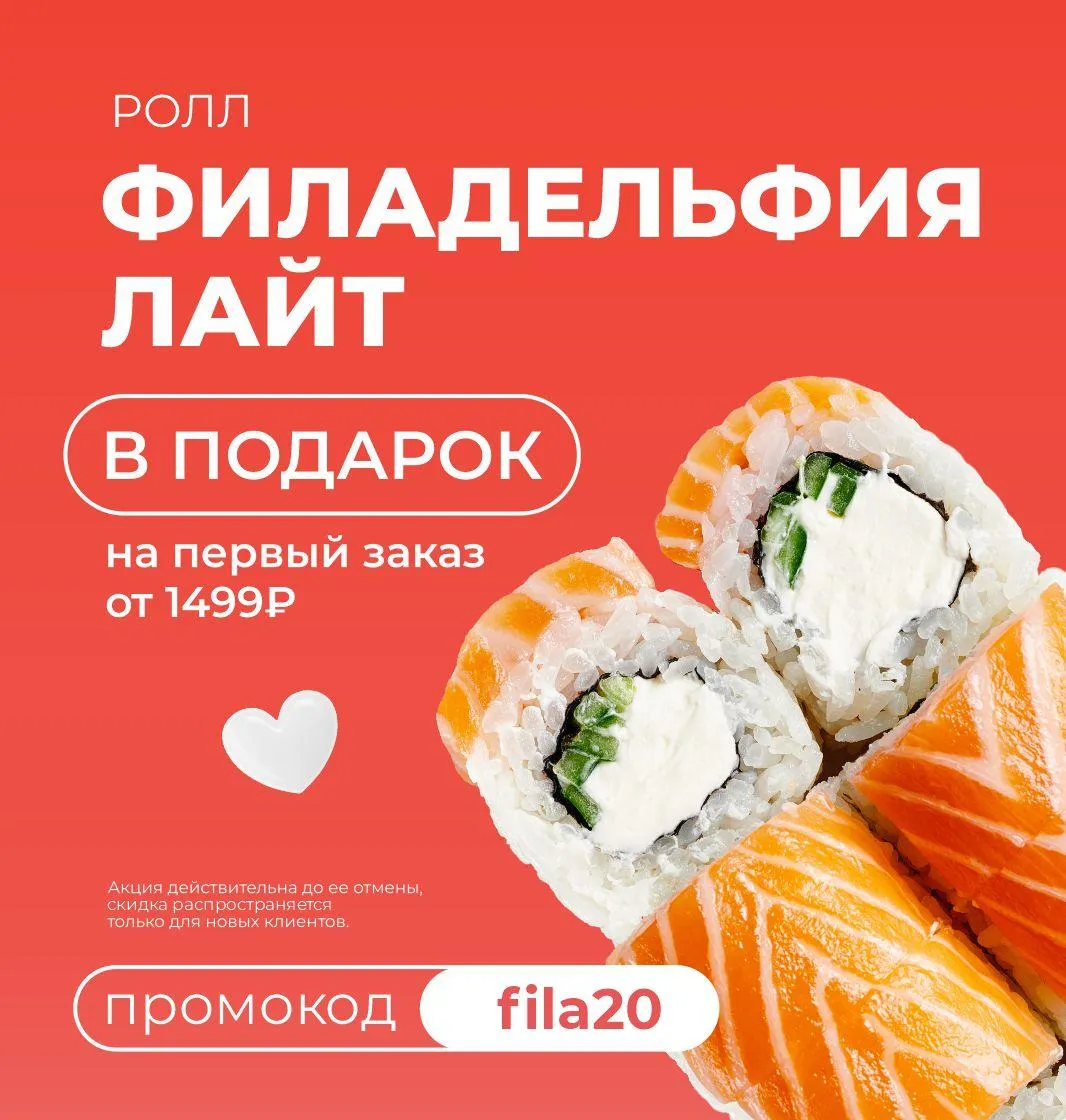 Фила20