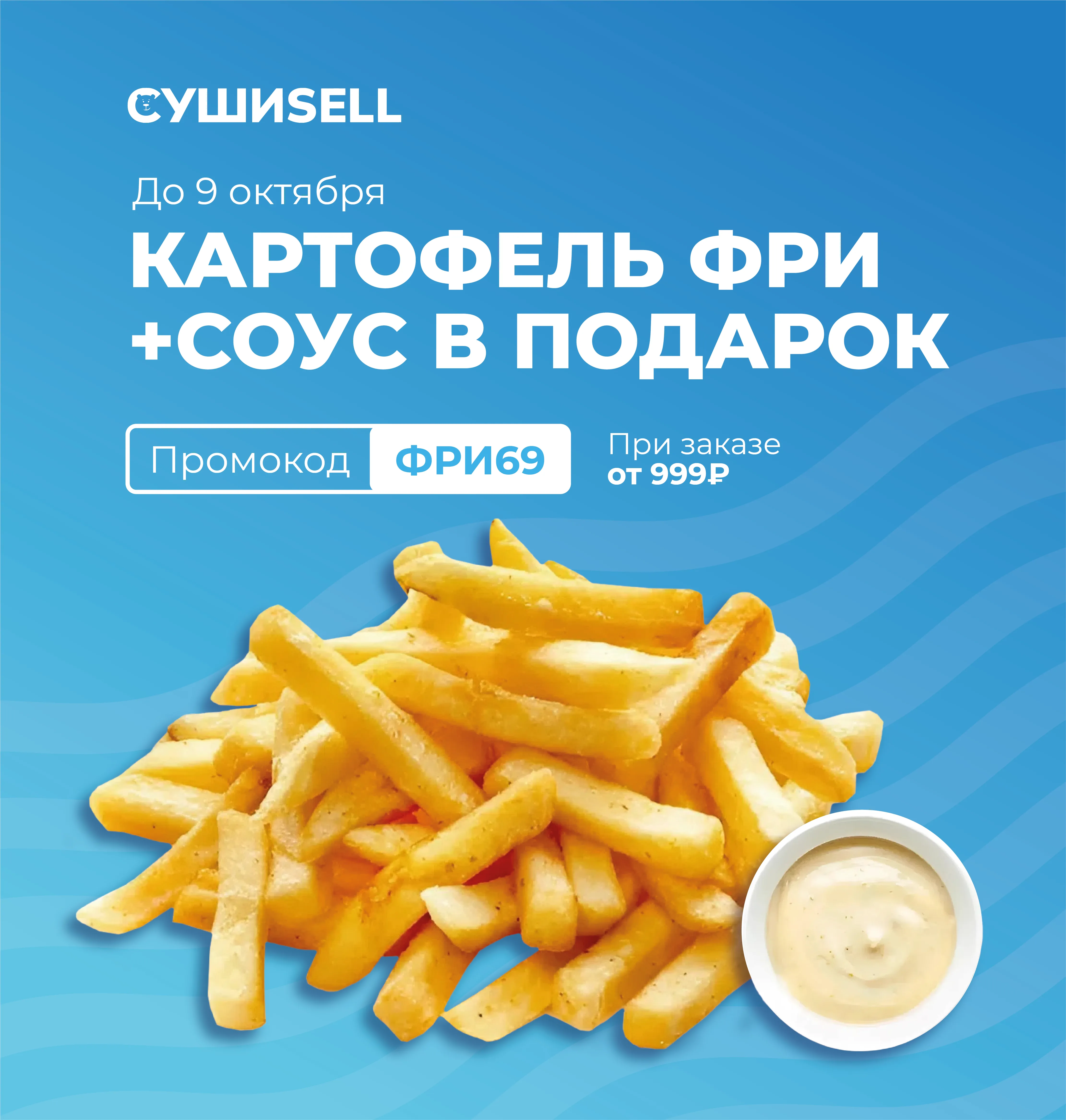 кем фри69