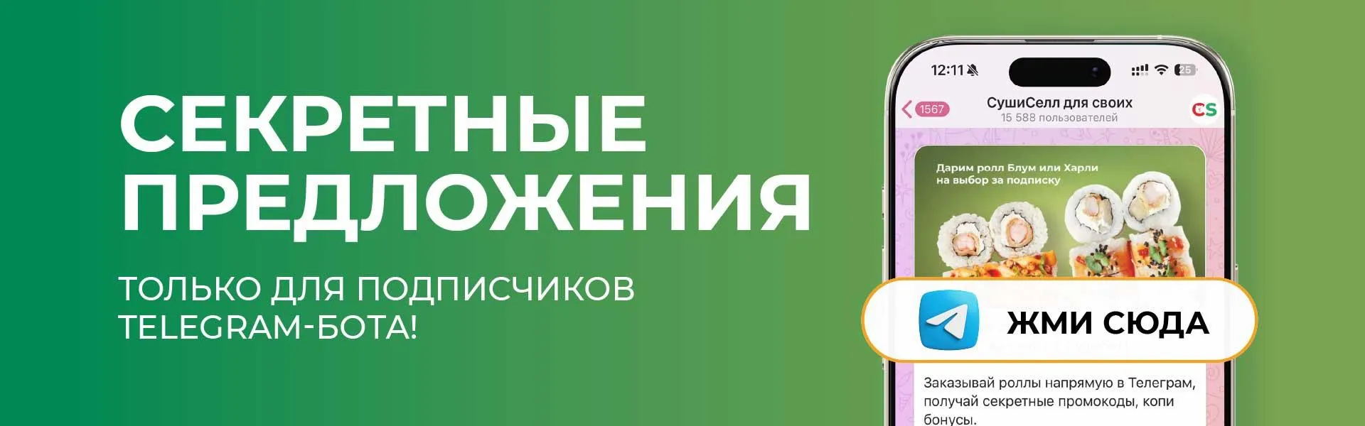 тг бот