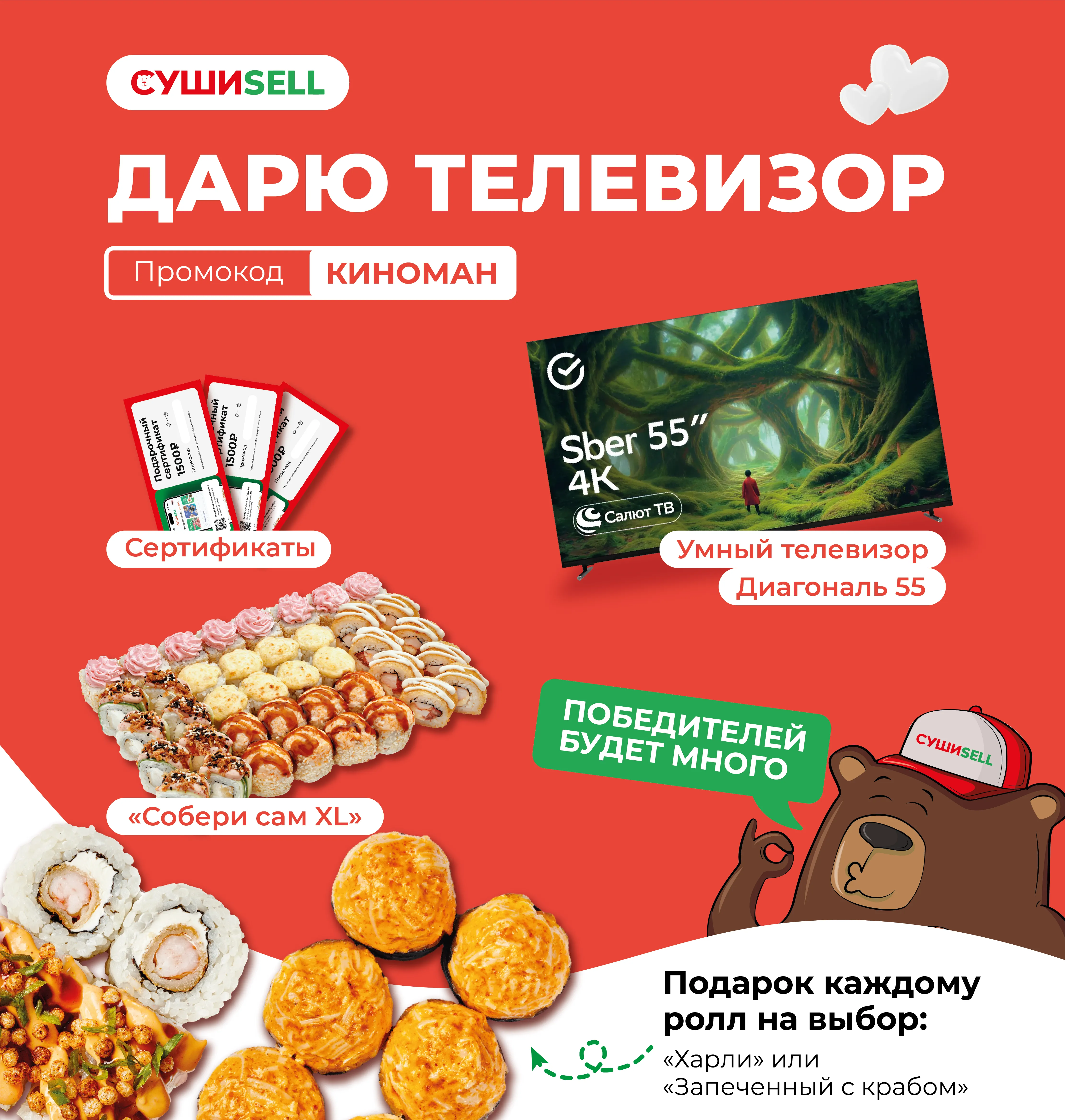 Телевизор 