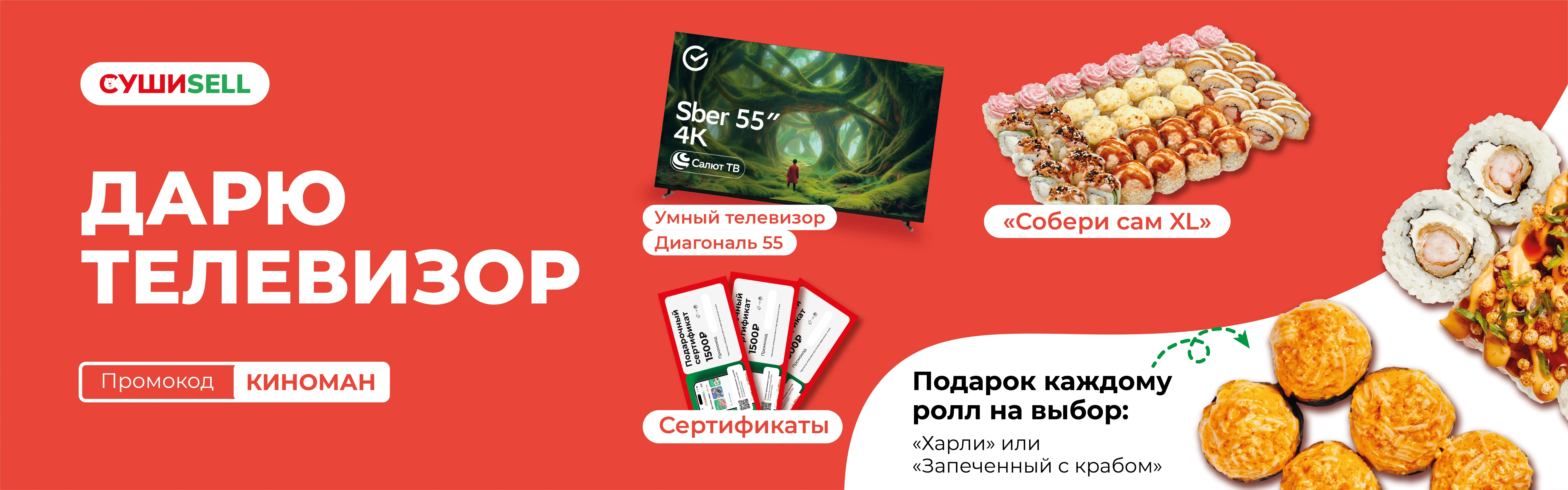 Телевизор 