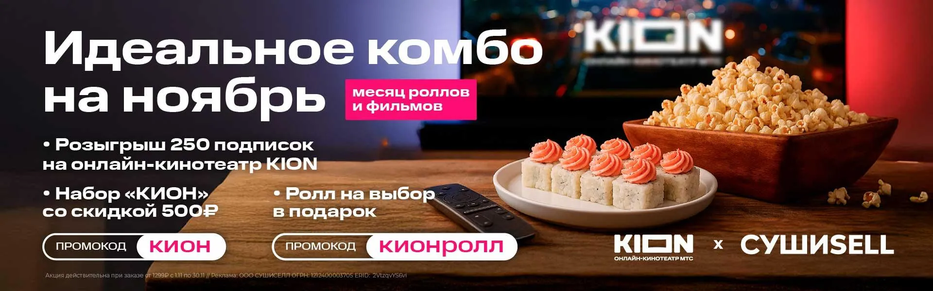 Кион