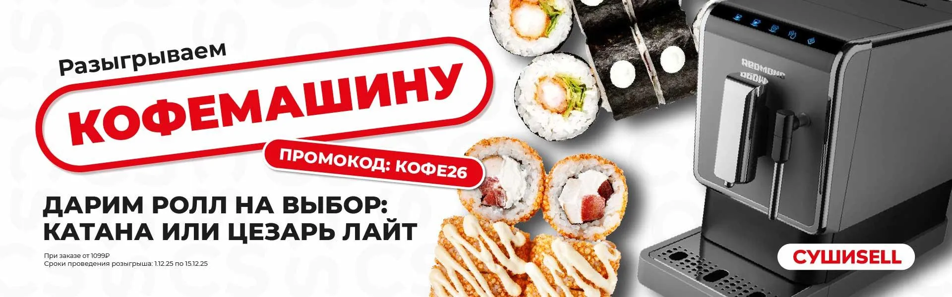 томск кофемашина