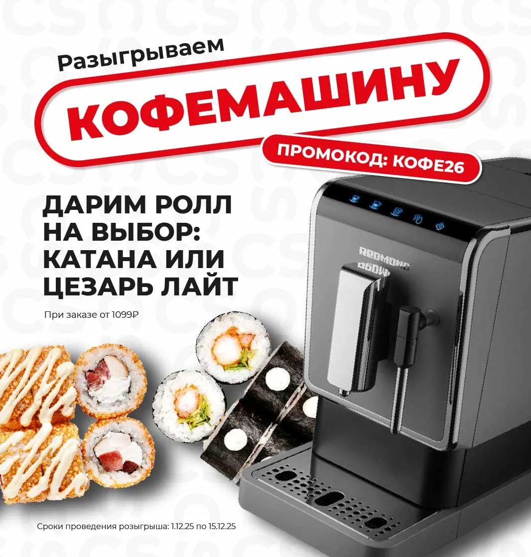 томск кофемашина