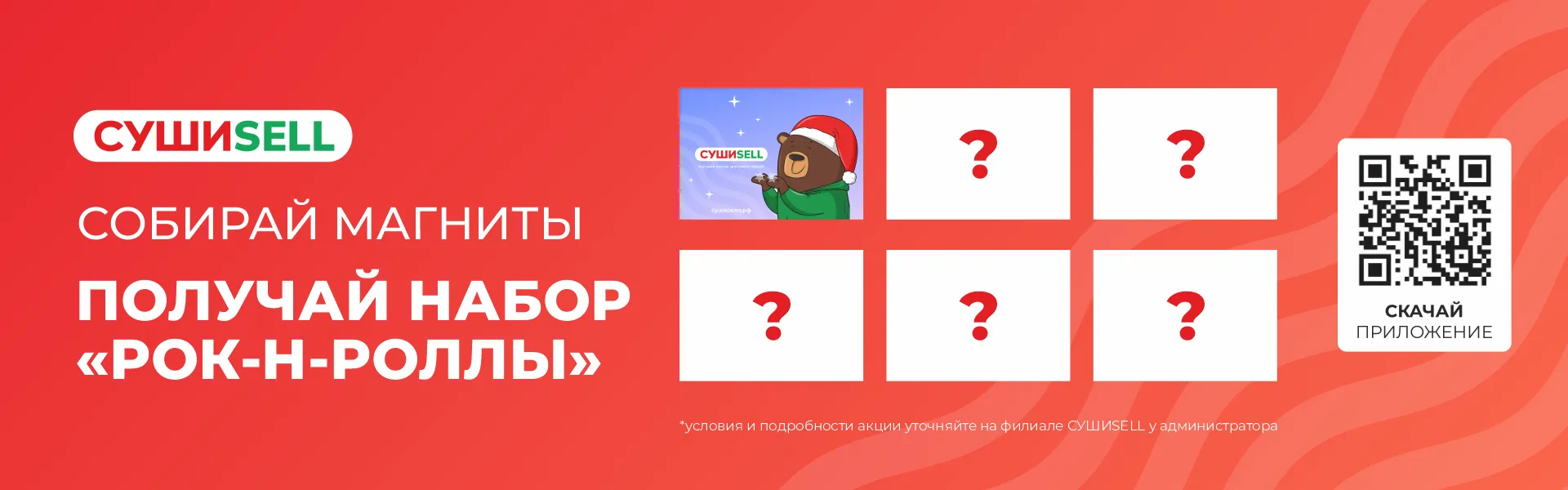 канск магниты