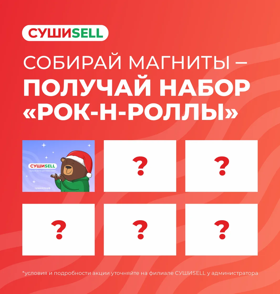 канск магниты