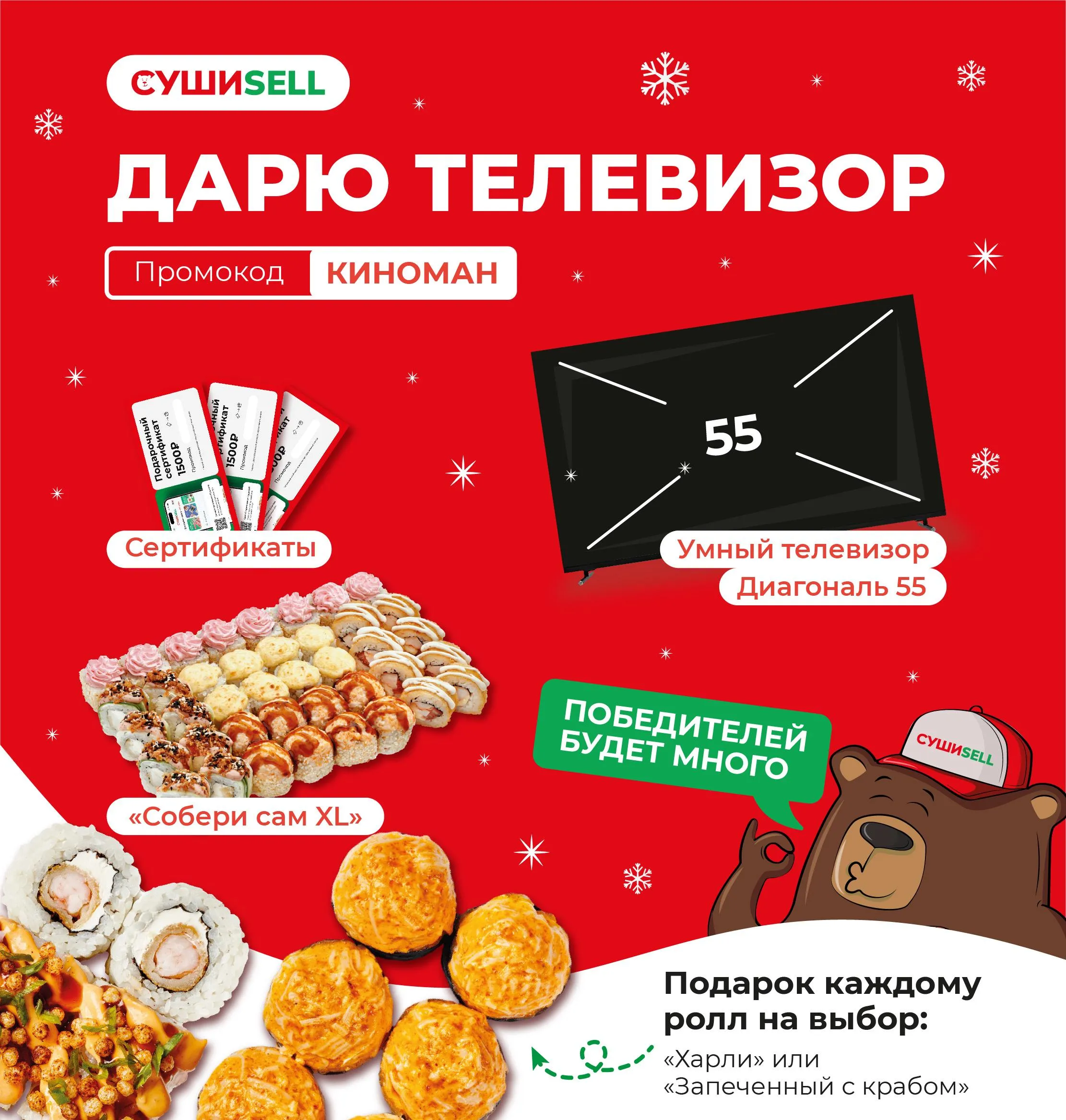 тюмень киноман