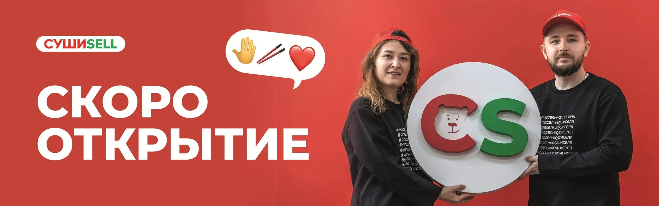 орехово зуево открытие