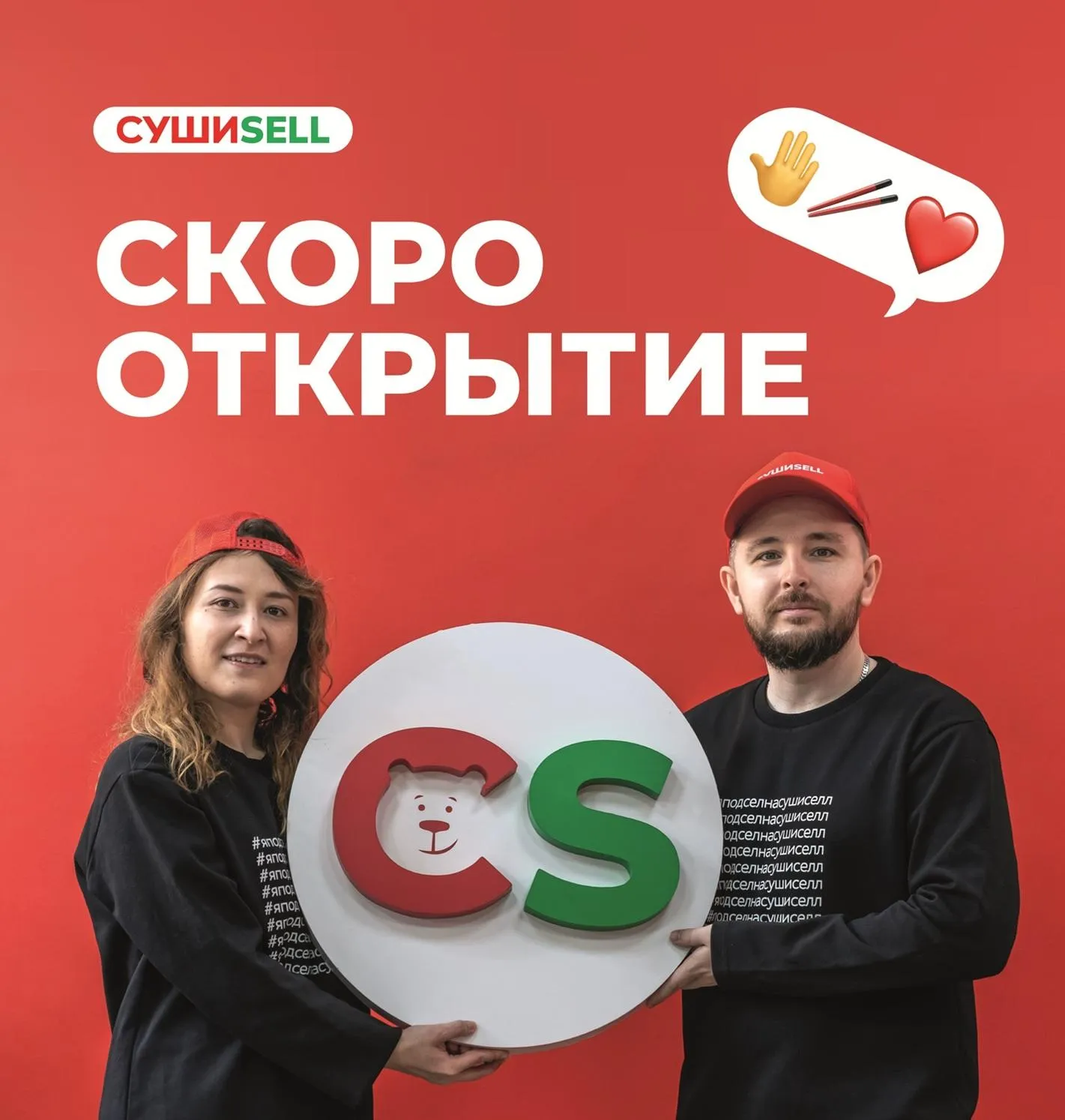 орехово зуево открытие