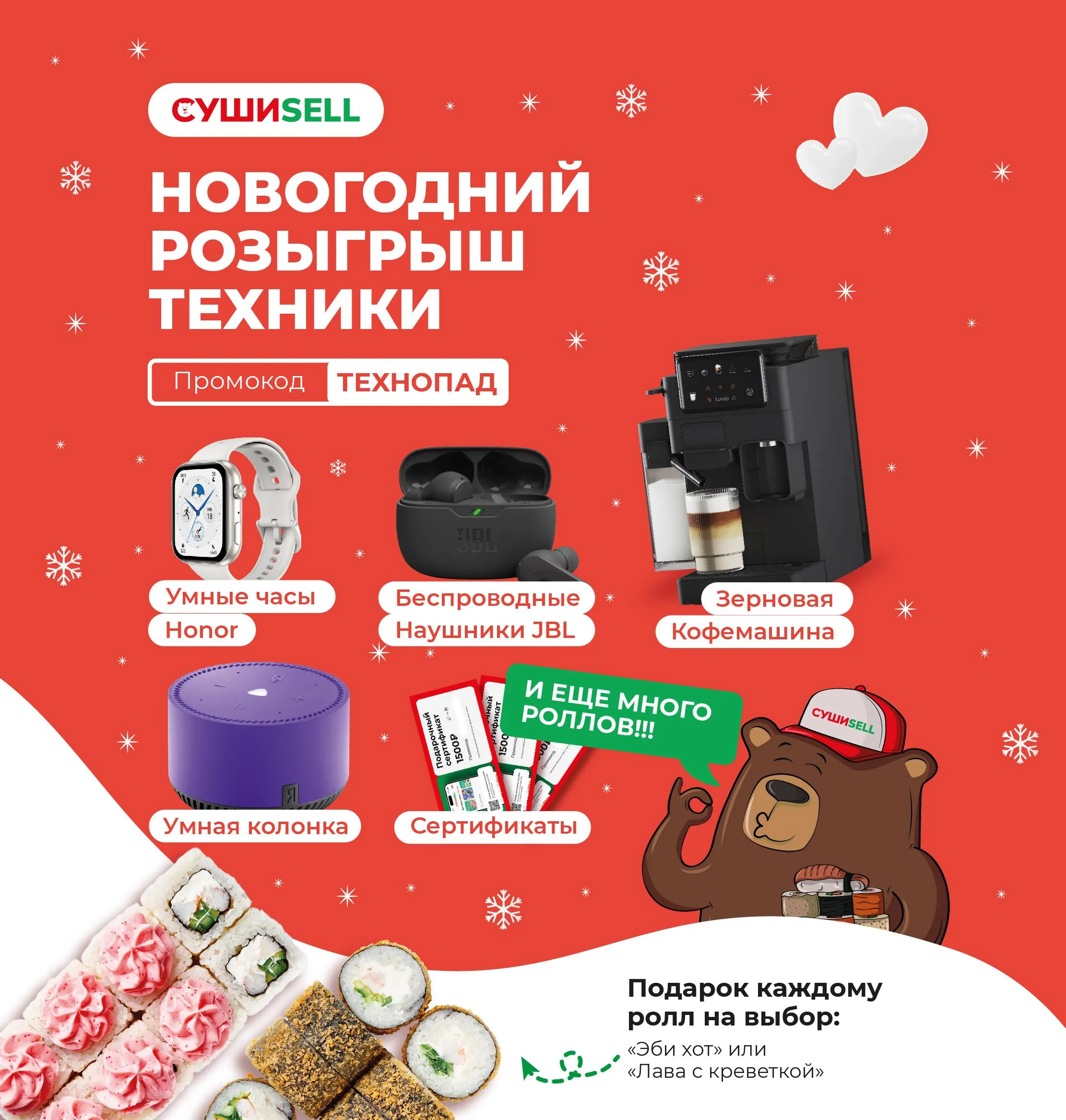 Новоалтайск/Искитим технопад