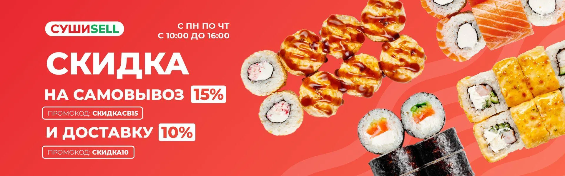 Прокопьевск скидки