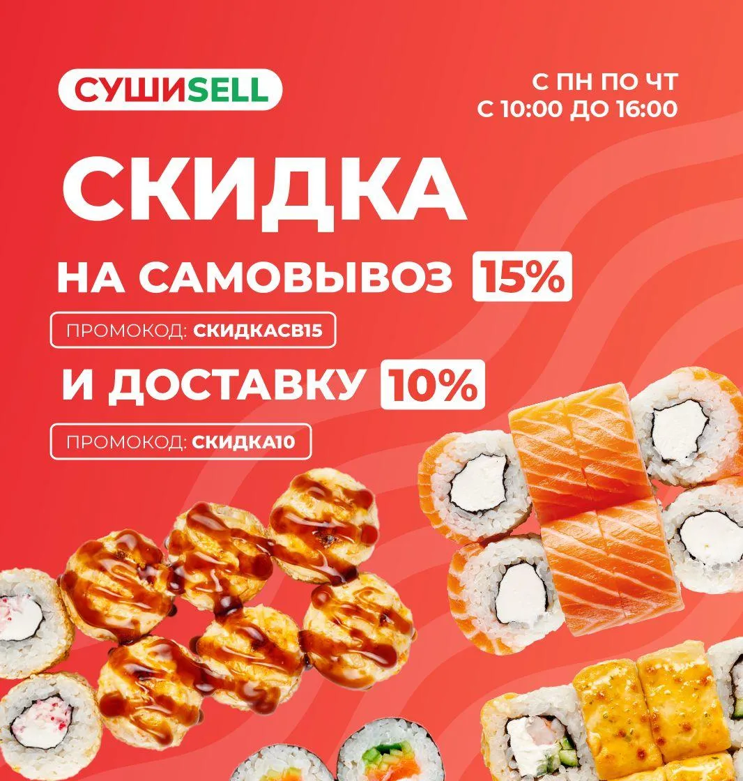 Прокопьевск скидки