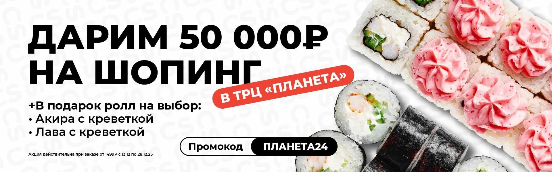 Шопинг КРСК