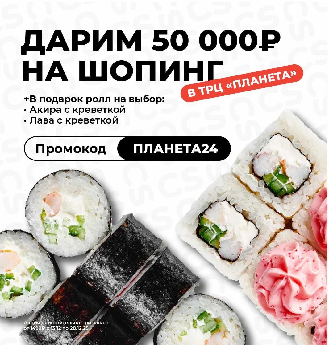 Шопинг КРСК