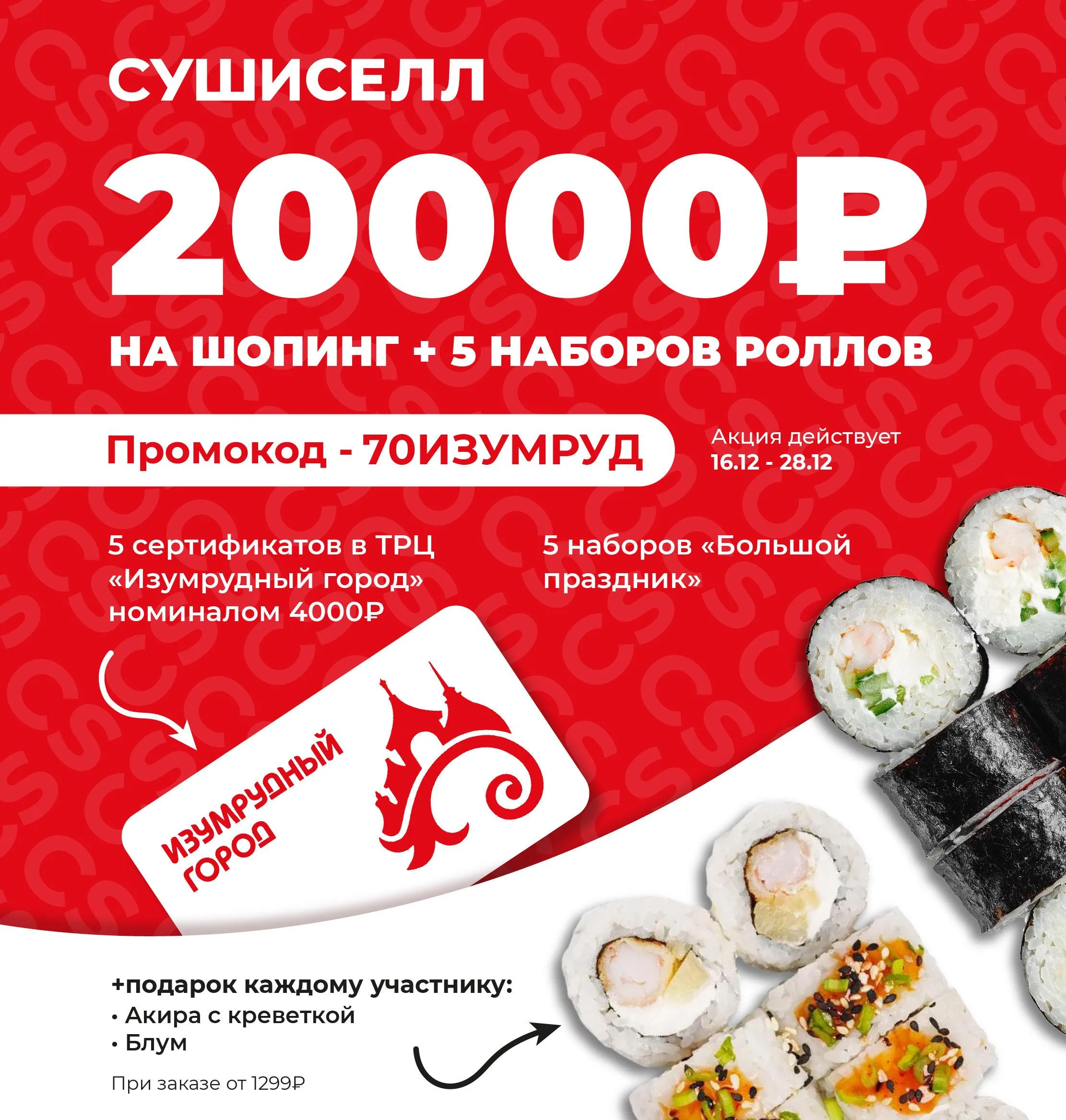 томск шопинг