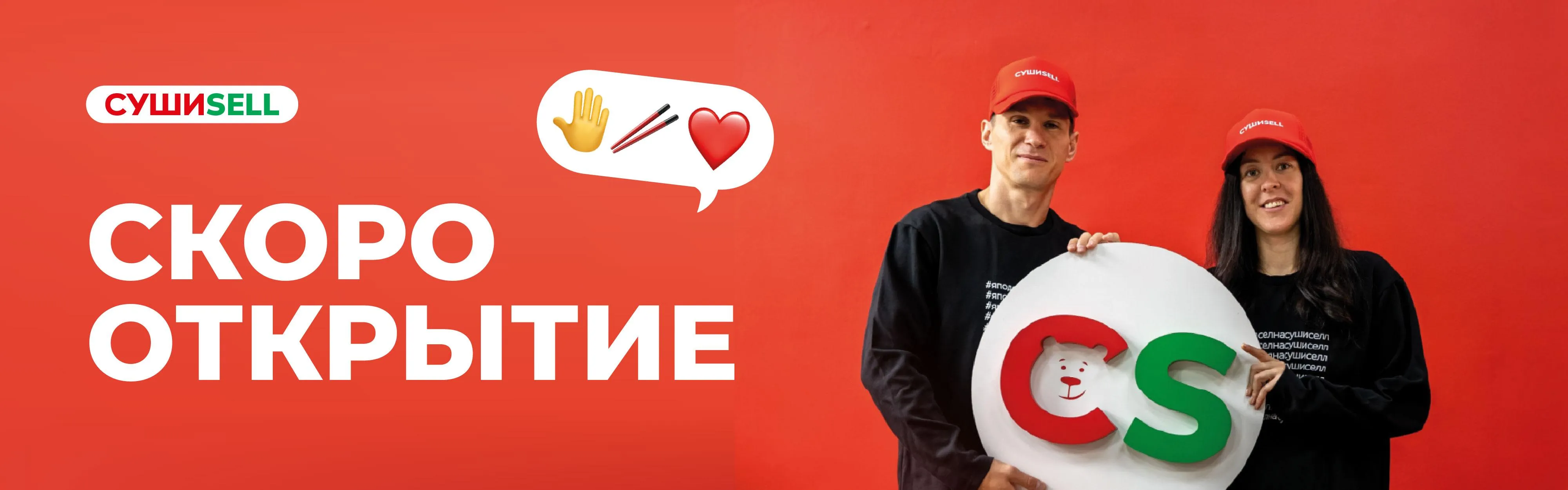 игирма открытие