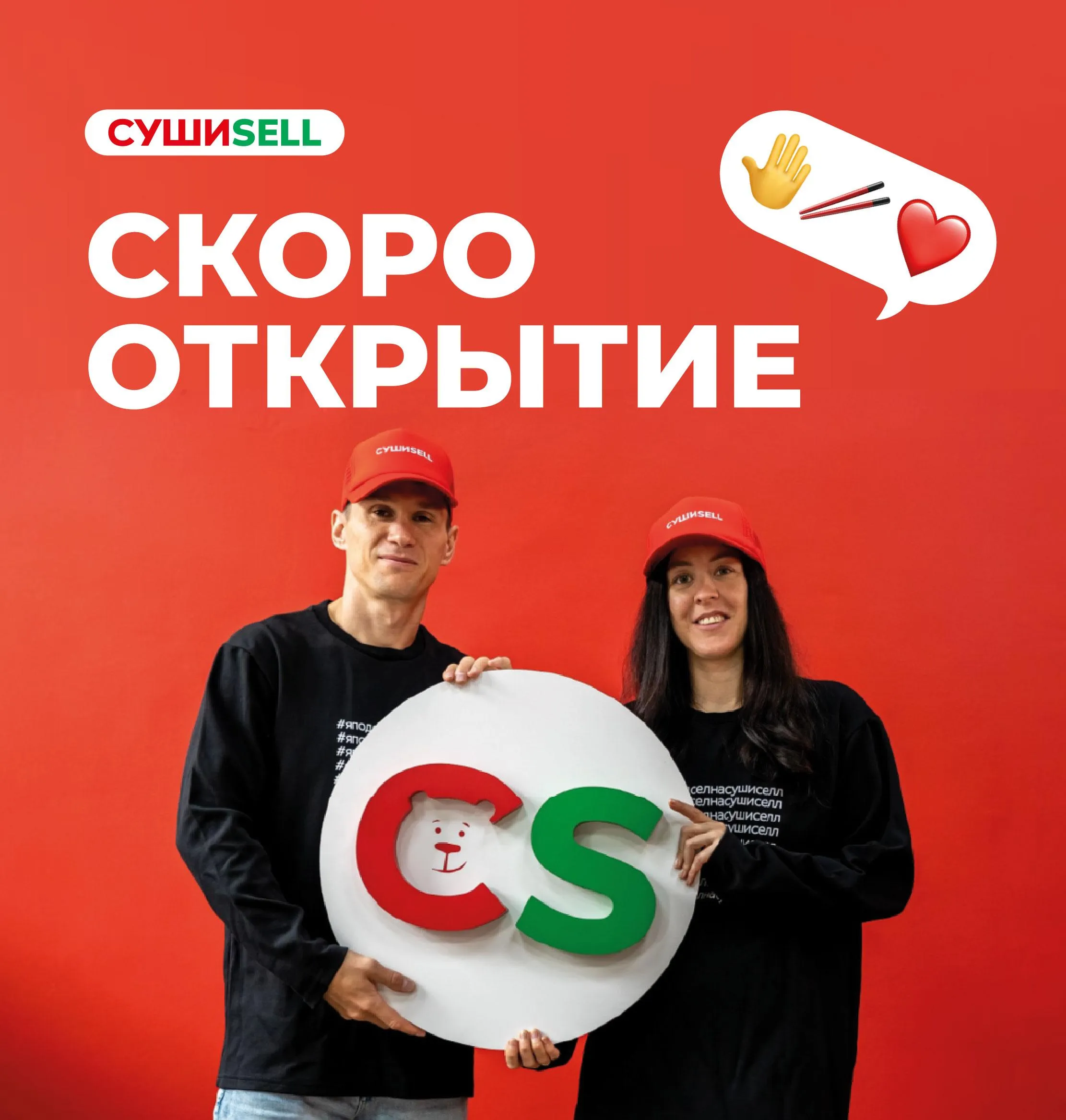 игирма открытие