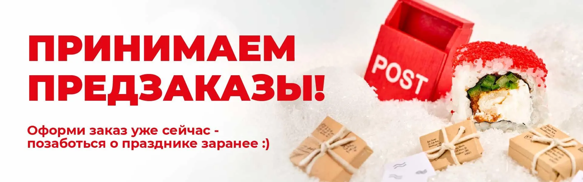 предзаказы