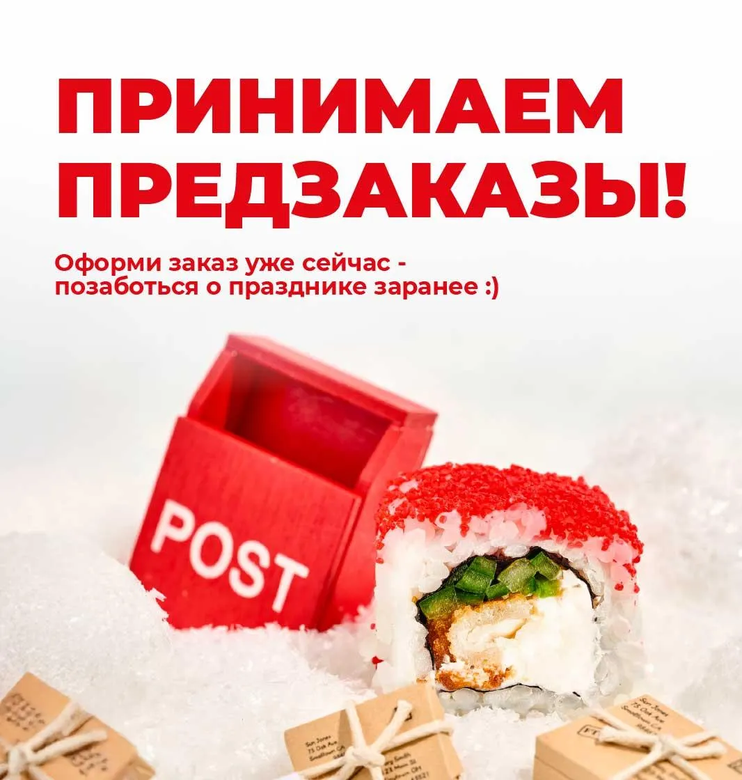 предзаказы