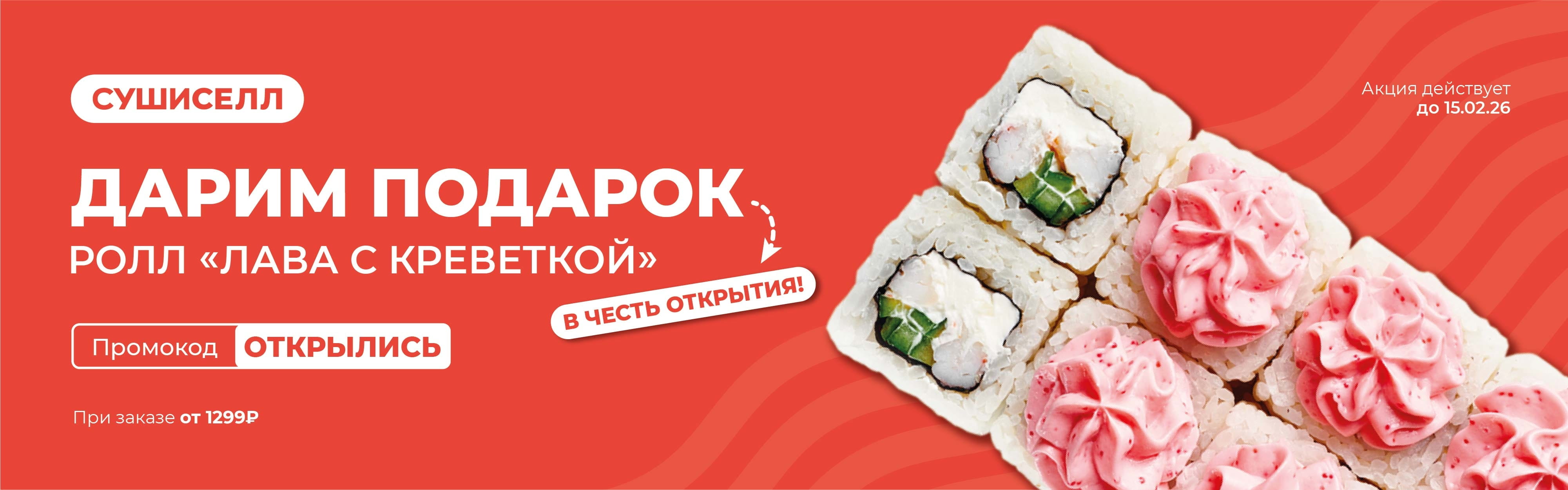 игирма лава