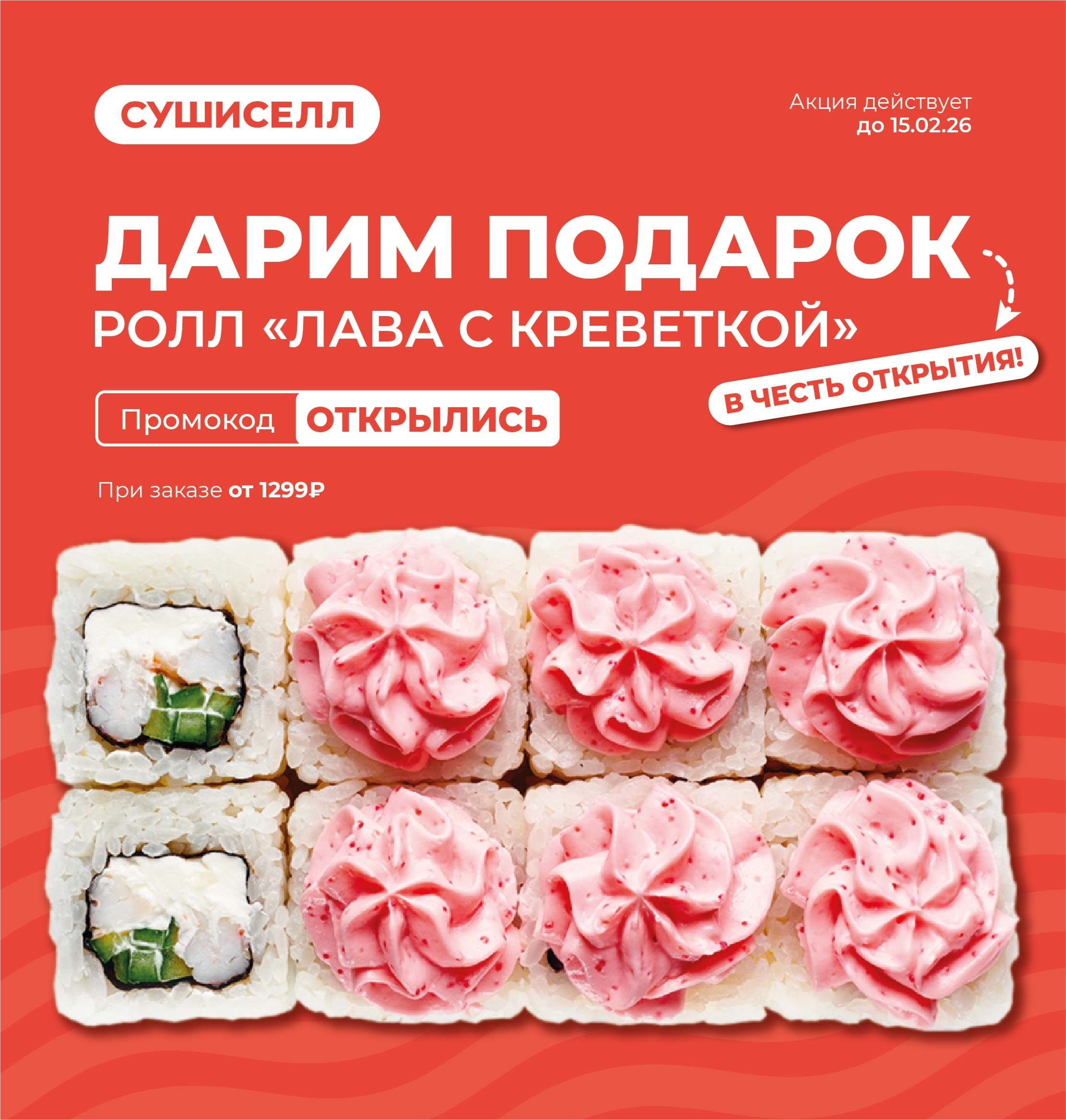 игирма лава