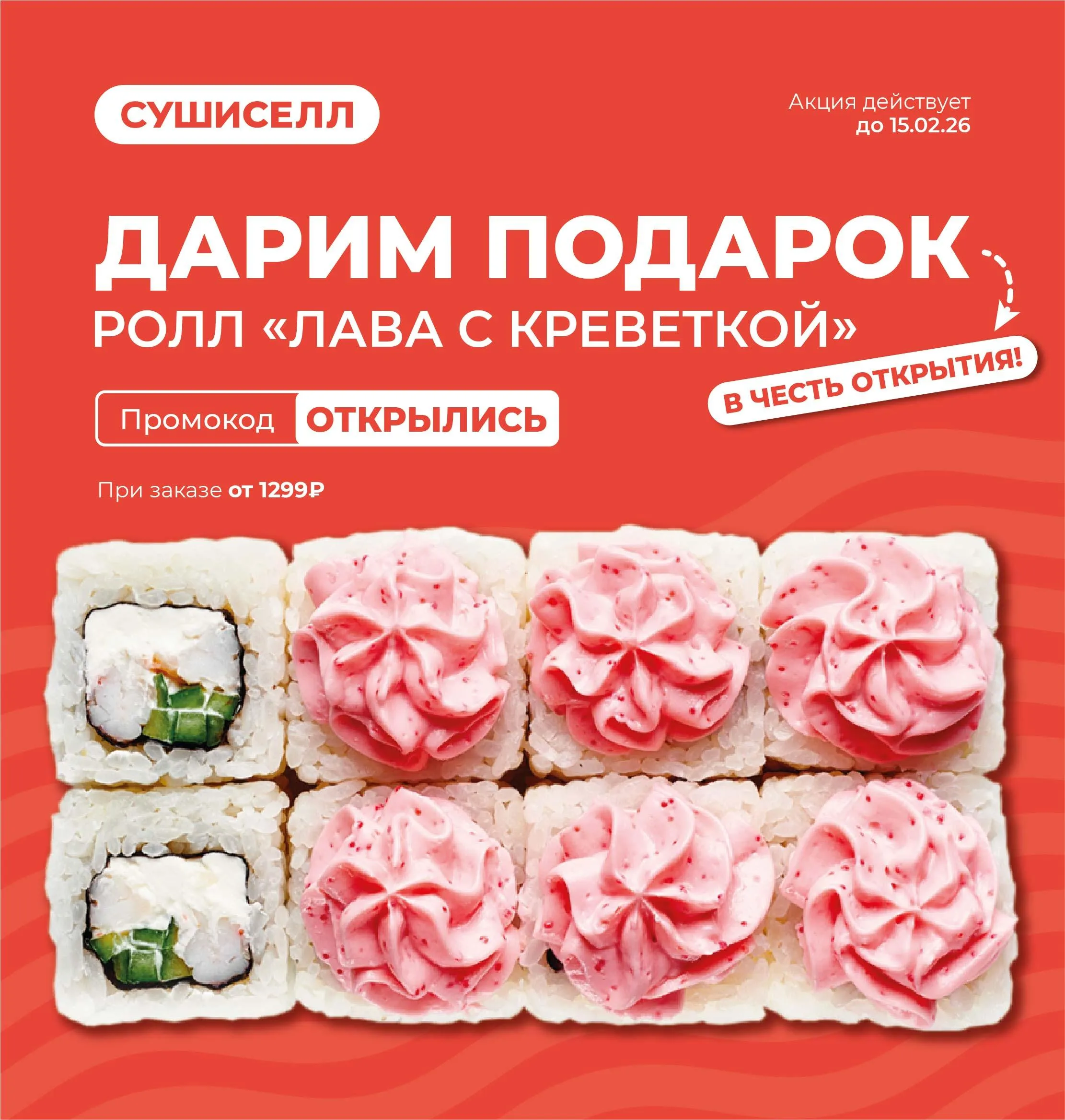 игирма лава