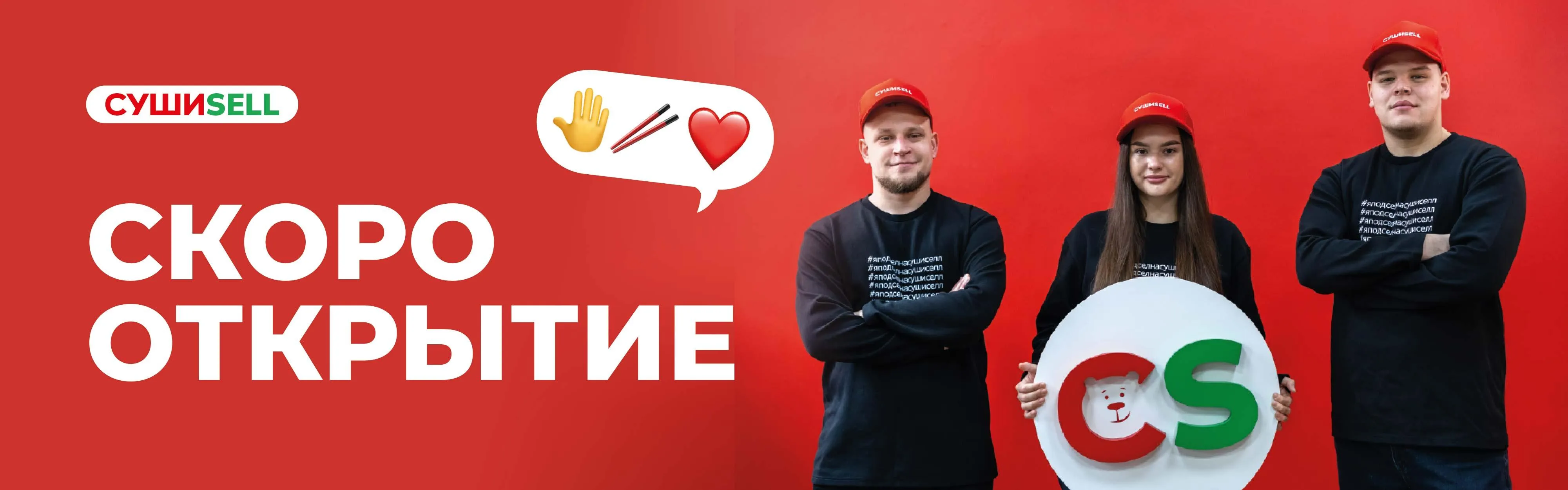 краснообск открытие