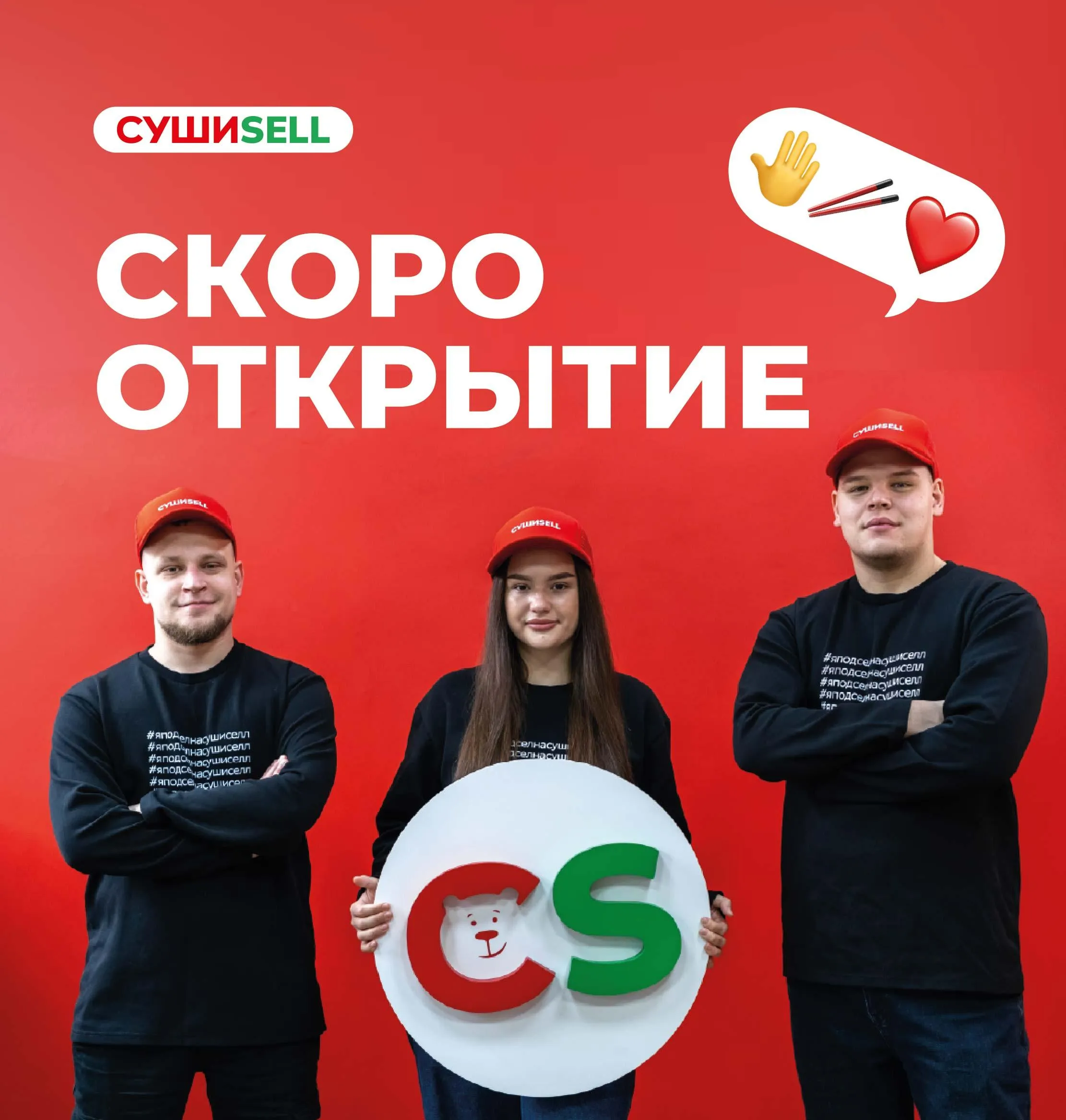 краснообск открытие