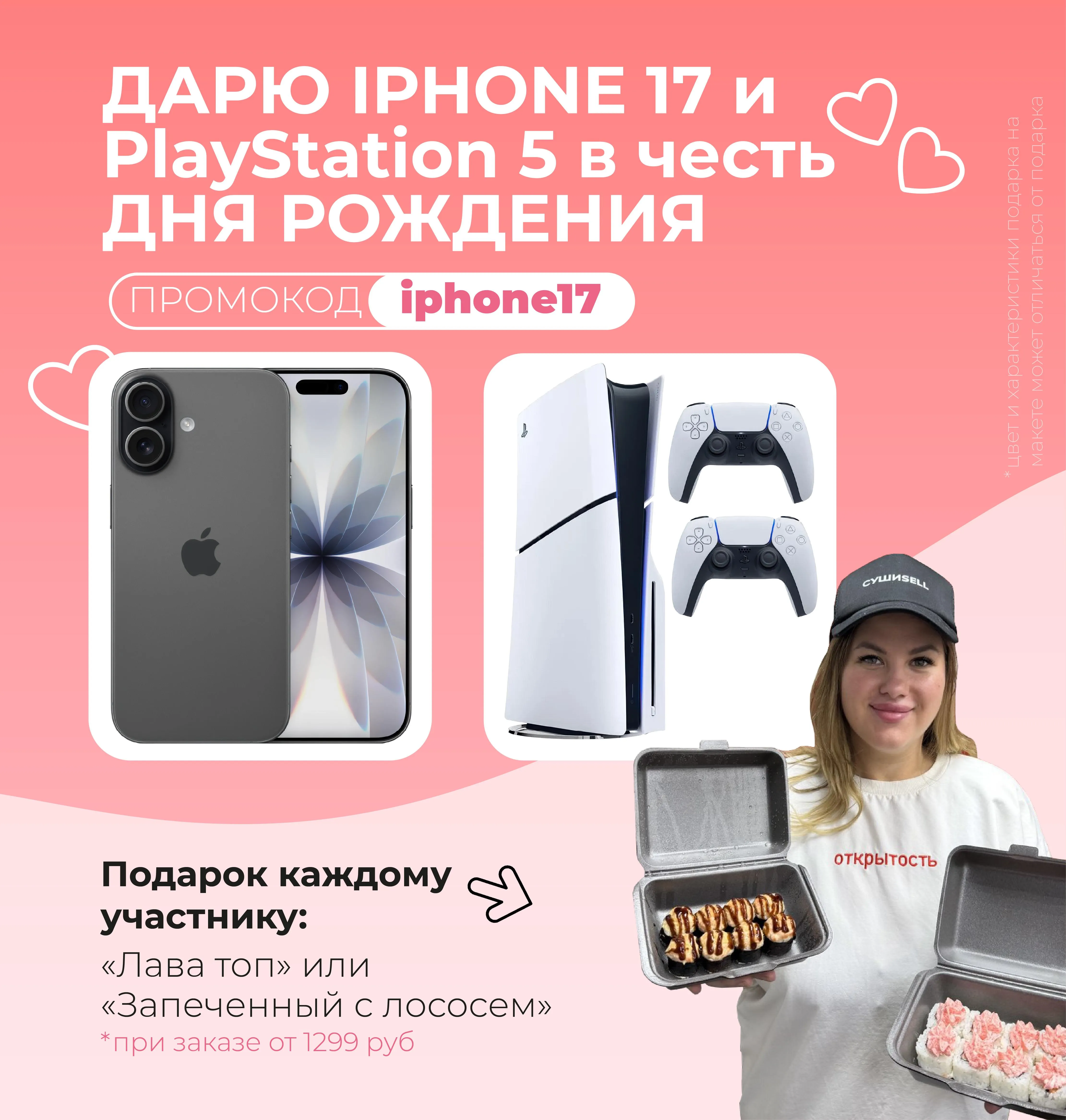 канск тайшет айфон