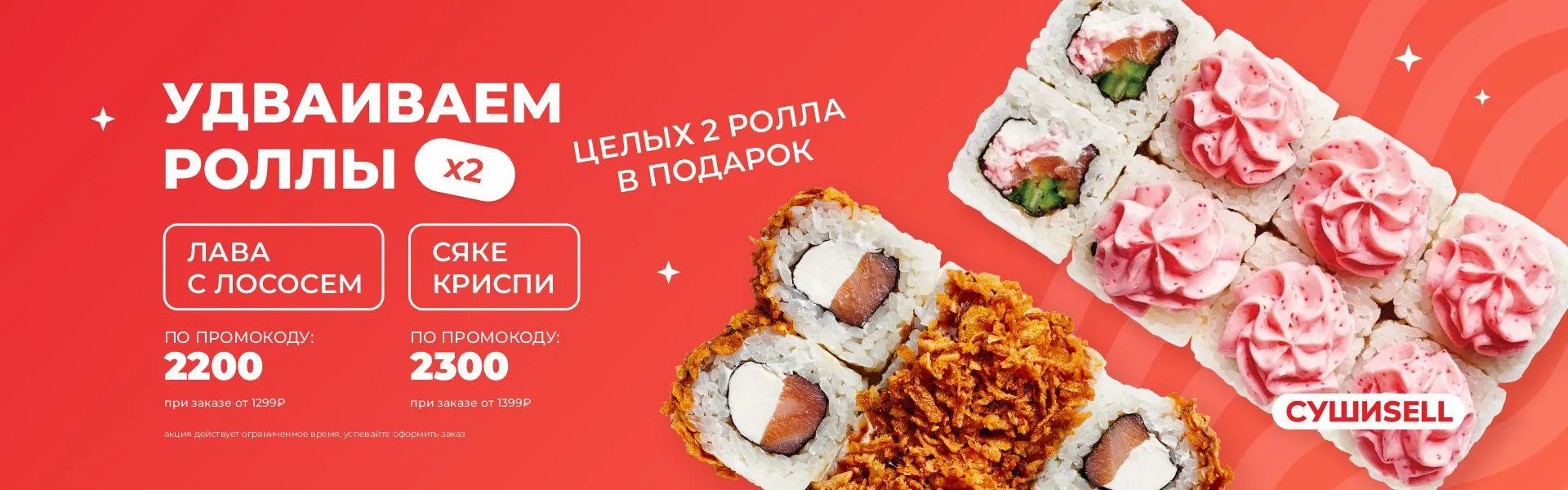 Сяке криспи+Лава Миасс