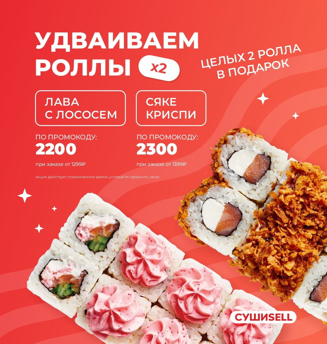 Сяке криспи+Лава Миасс