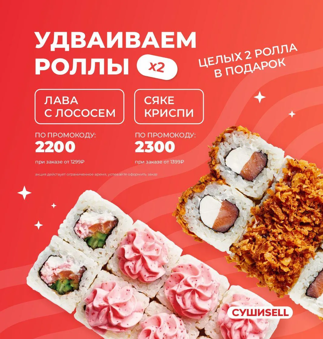 Сяке криспи+Лава Миасс