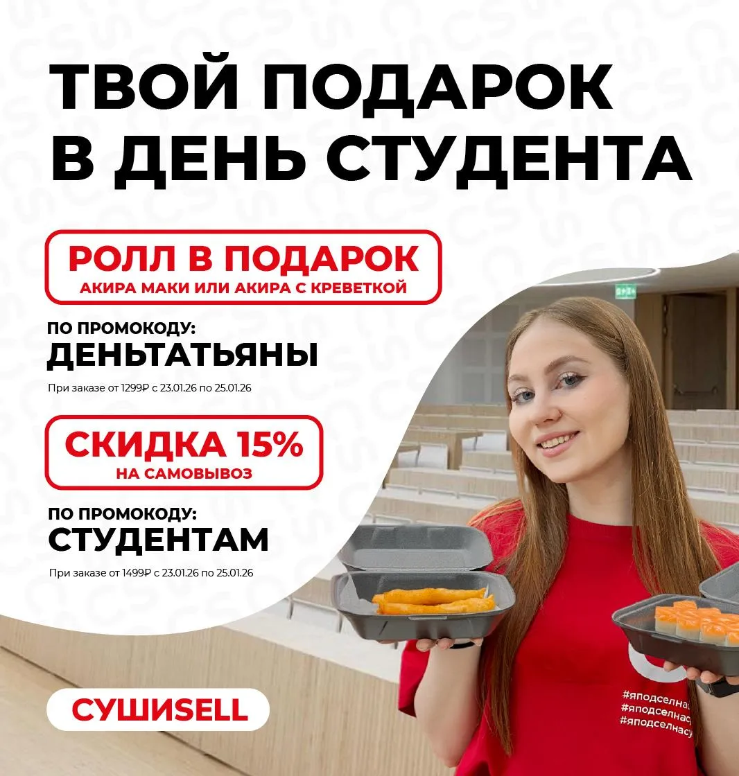 татьянин день