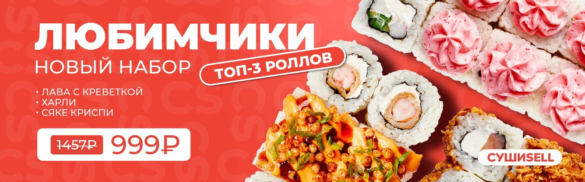 любимчики томск