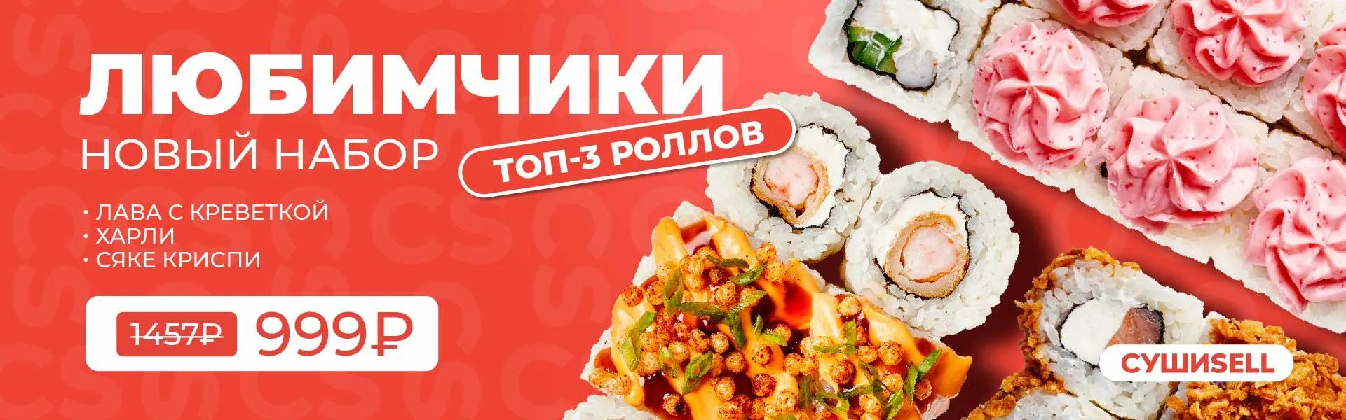 любимчики томск