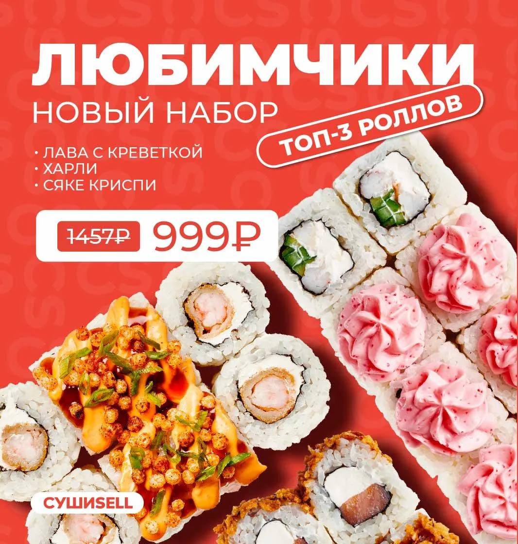 любимчики томск