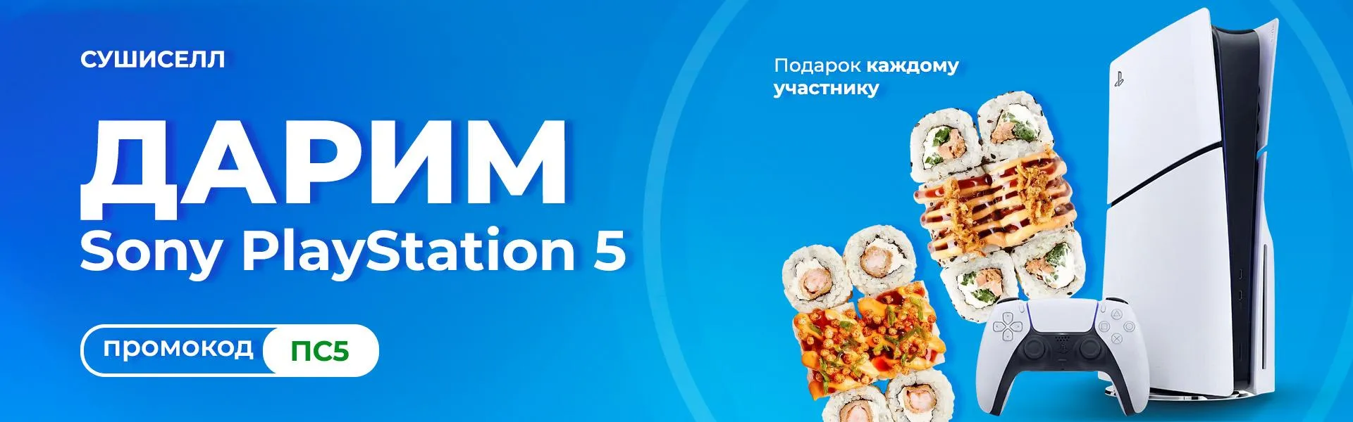 Глазов плойка розыгрыш