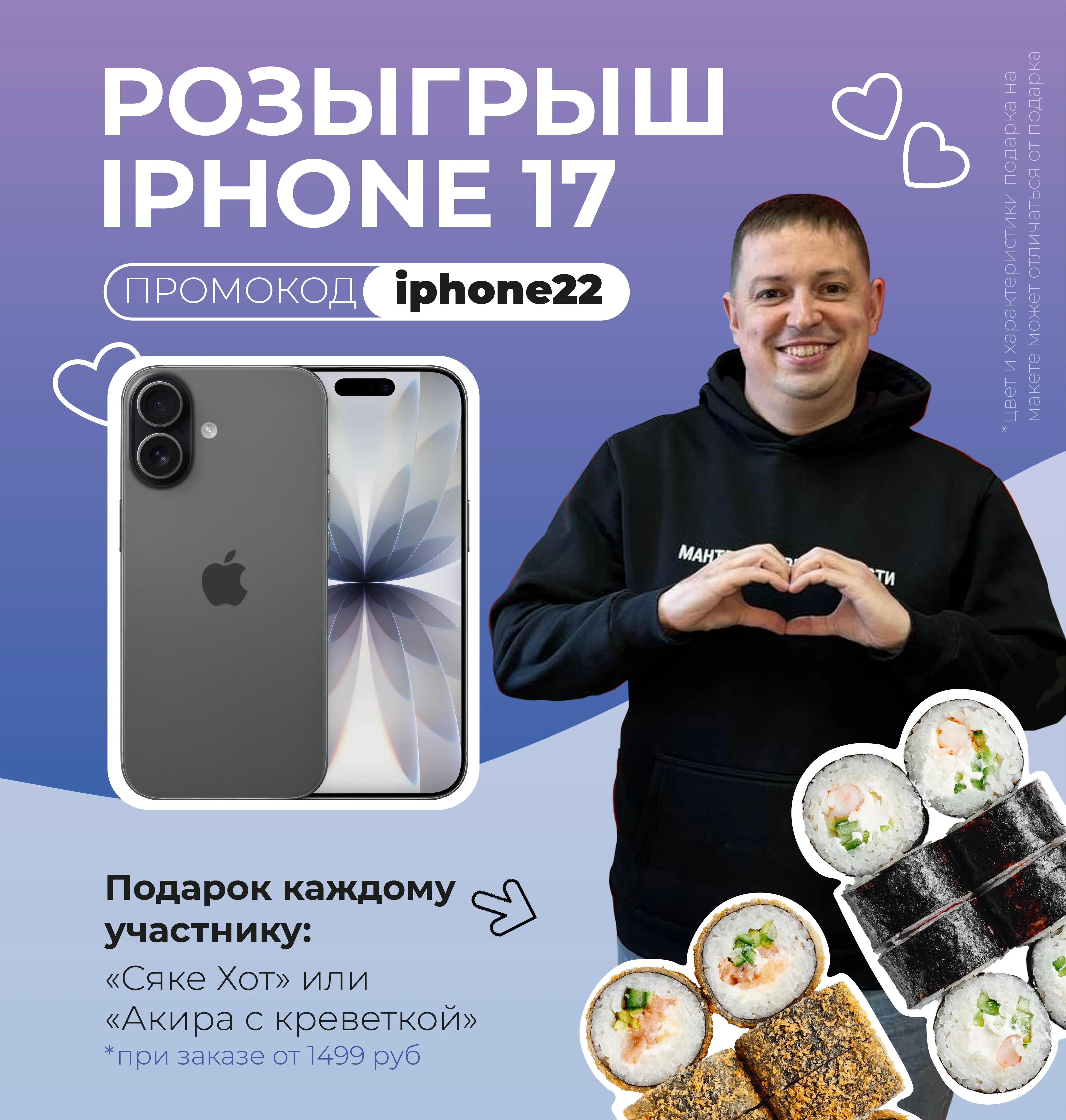iphone22 искитим